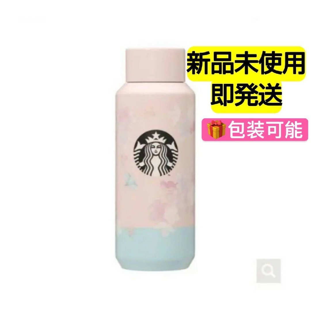 Starbucks Coffee(スターバックスコーヒー)のスターバックス SAKURA ステンレスボトルカラーブロッキング インテリア/住まい/日用品のキッチン/食器(タンブラー)の商品写真