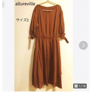 allureville アルアバイル テンセルDカン七分袖ワンピース  サイズ2