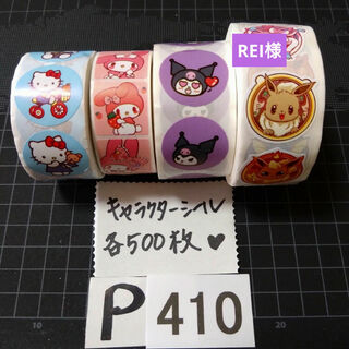 P410♥⭕ALL800円⭕リピ様限定⭕💙第2部💙デコパーツ資材パーツ(ステッカー（シール）)