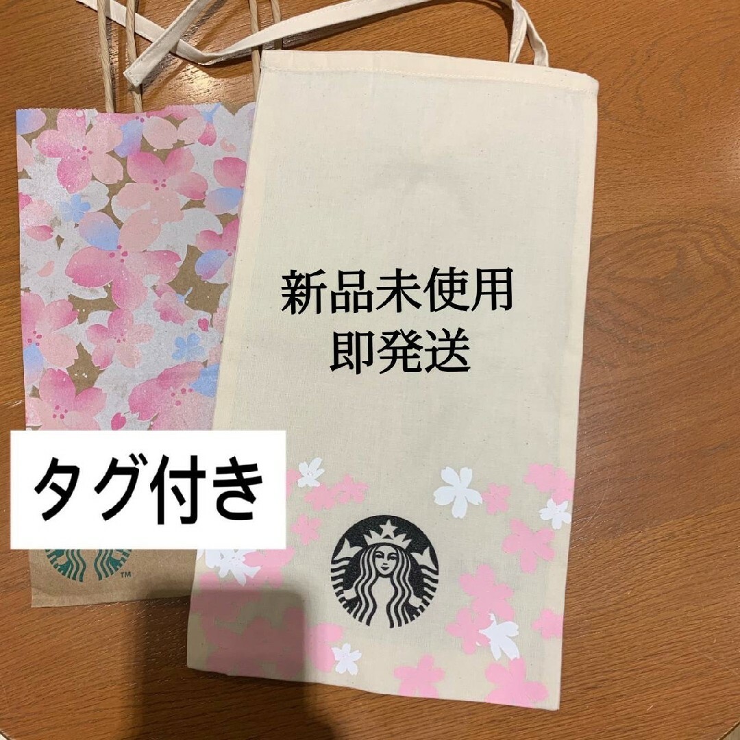 Starbucks(スターバックス)のスターバックス バレンタイン  限定 タンプラン カップチャームハート レディースのバッグ(ショップ袋)の商品写真