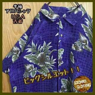 アロハ シャツ 柄シャツ USA古着 90s 半袖 総柄 ブルー メンズ 夏 青(シャツ)