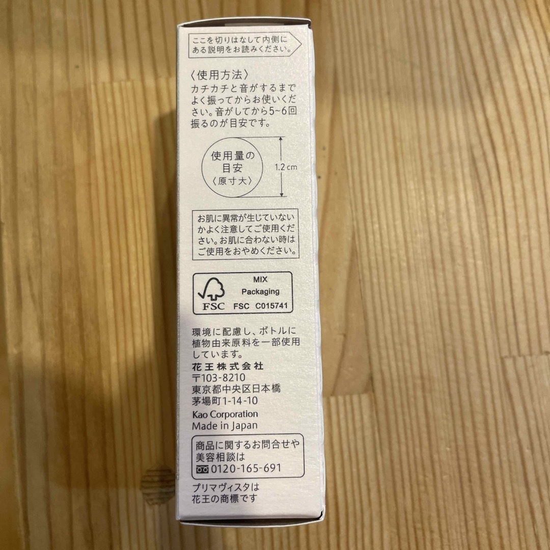 花王(カオウ)のプリマヴィスタ スキンプロテクトベース 皮脂くずれ防止 SPF50 ラベンダー( コスメ/美容のベースメイク/化粧品(化粧下地)の商品写真