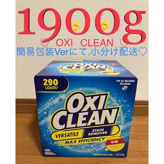 （新品未使用）Costco オキシクリーン　1900g簡易発送ver♡(洗剤/柔軟剤)