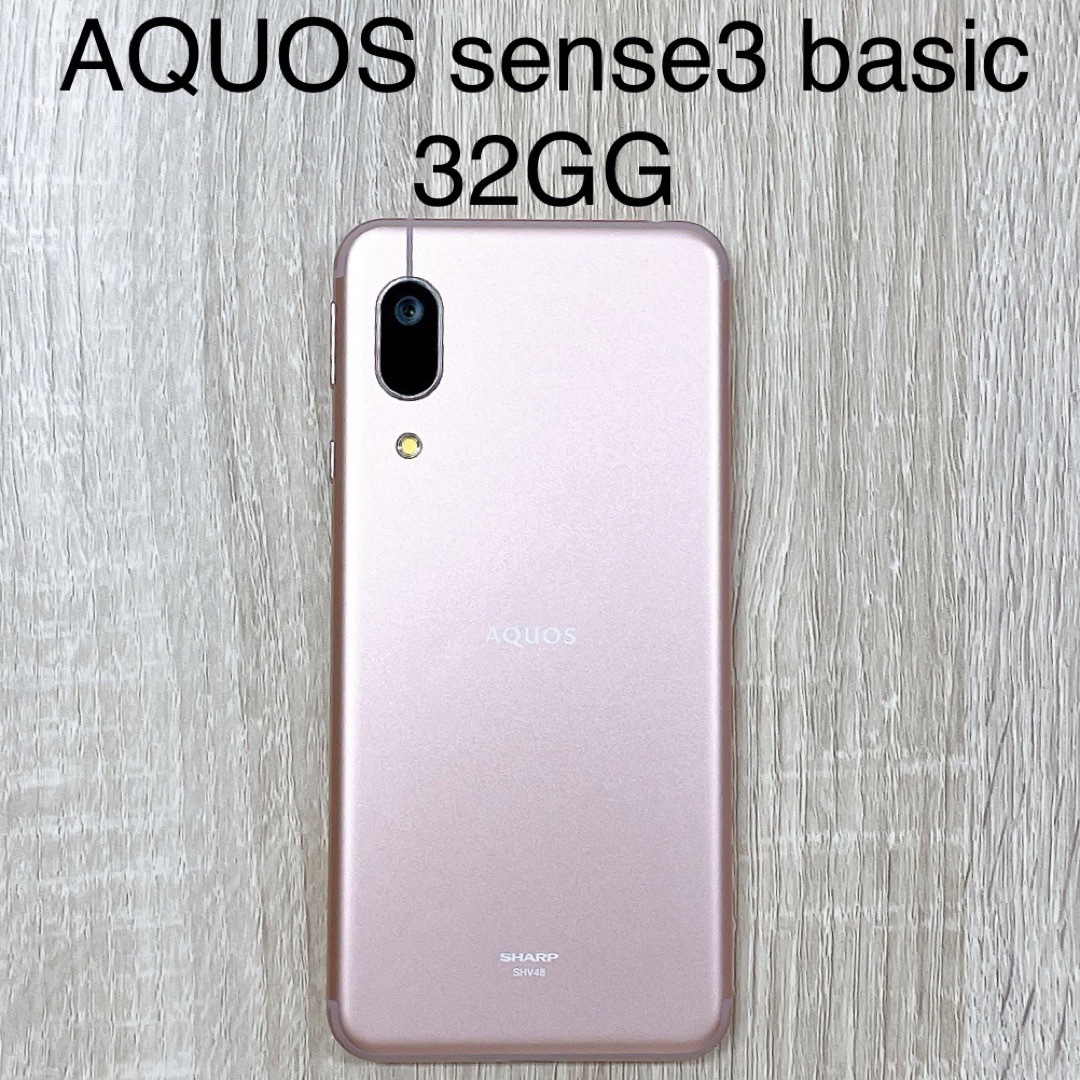 SHARP(シャープ)のAQUOS sense3 basic  32GB  SIMフリー スマホ/家電/カメラのスマートフォン/携帯電話(スマートフォン本体)の商品写真