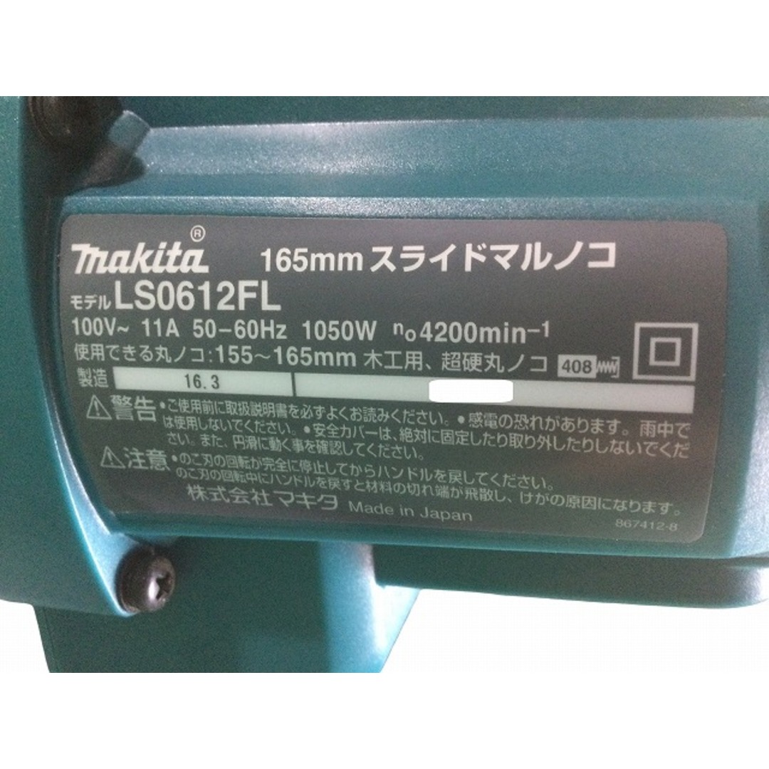 Makita(マキタ)の☆美品☆makita マキタ 100V 165mm スライドマルノコ LS0612FL レーザー LEDライト付き 切断機 大工道具 木工用 88573 自動車/バイクのバイク(工具)の商品写真