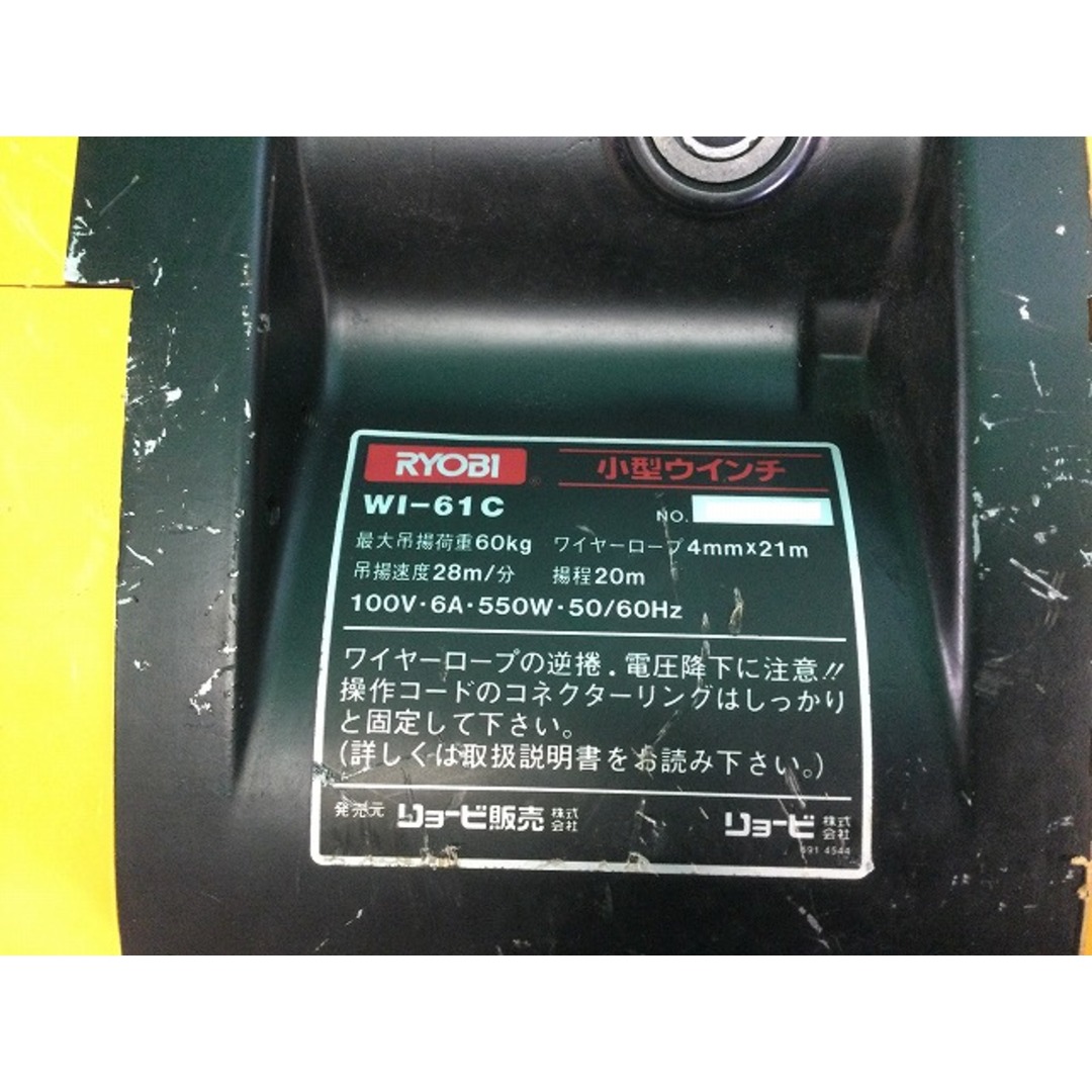 RYOBI - ☆中古品☆RYOBI リョービ 100V 電動ウインチ WI-61C RYOBI - ☆中古品☆RYOBI リョービ 100V 電動ウインチ WI-61C