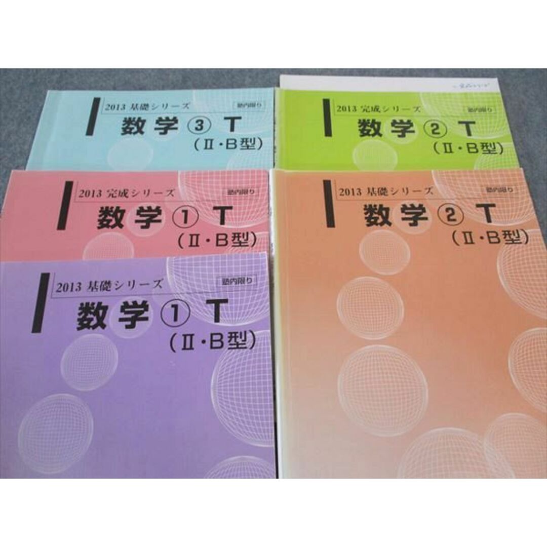 河合塾 数学1/2/3T IIB型 東大 京大 阪大 一橋第文系 通年セット 河合塾 数学1/2/3T IIB型 東大 京大 阪大 一橋第文系 通年セット
