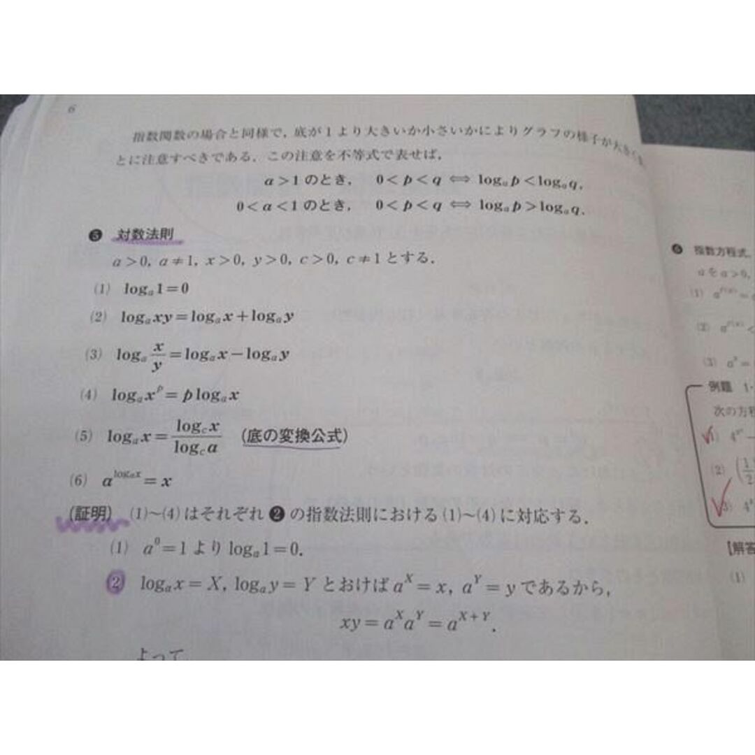 河合塾 数学1/2/3T IIB型 東大 京大 阪大 一橋第文系 通年セット 河合塾 数学1/2/3T IIB型 東大 京大 阪大 一橋第文系 通年セット