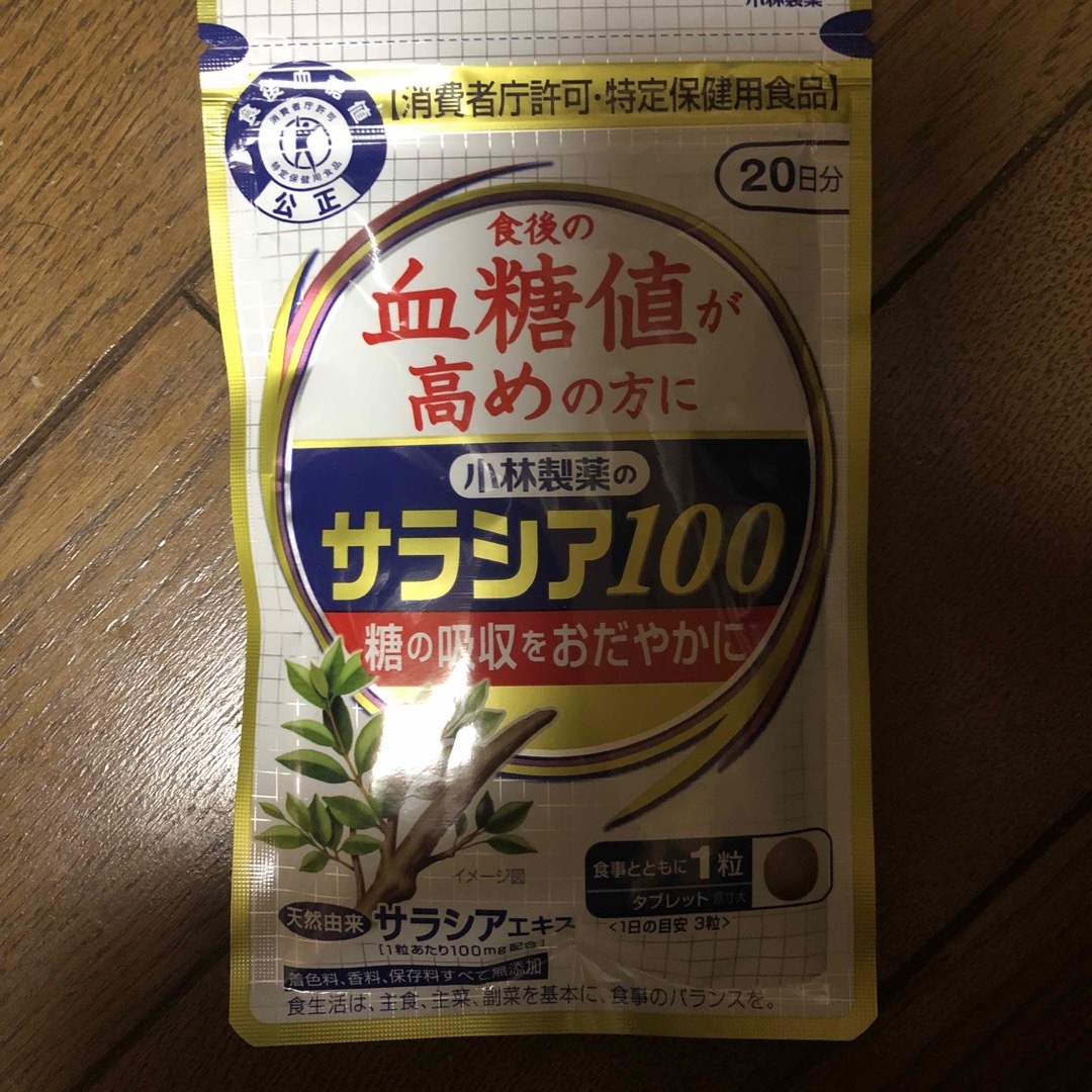 小林製薬(コバヤシセイヤク)のサラシア100  20日 食品/飲料/酒の健康食品(その他)の商品写真