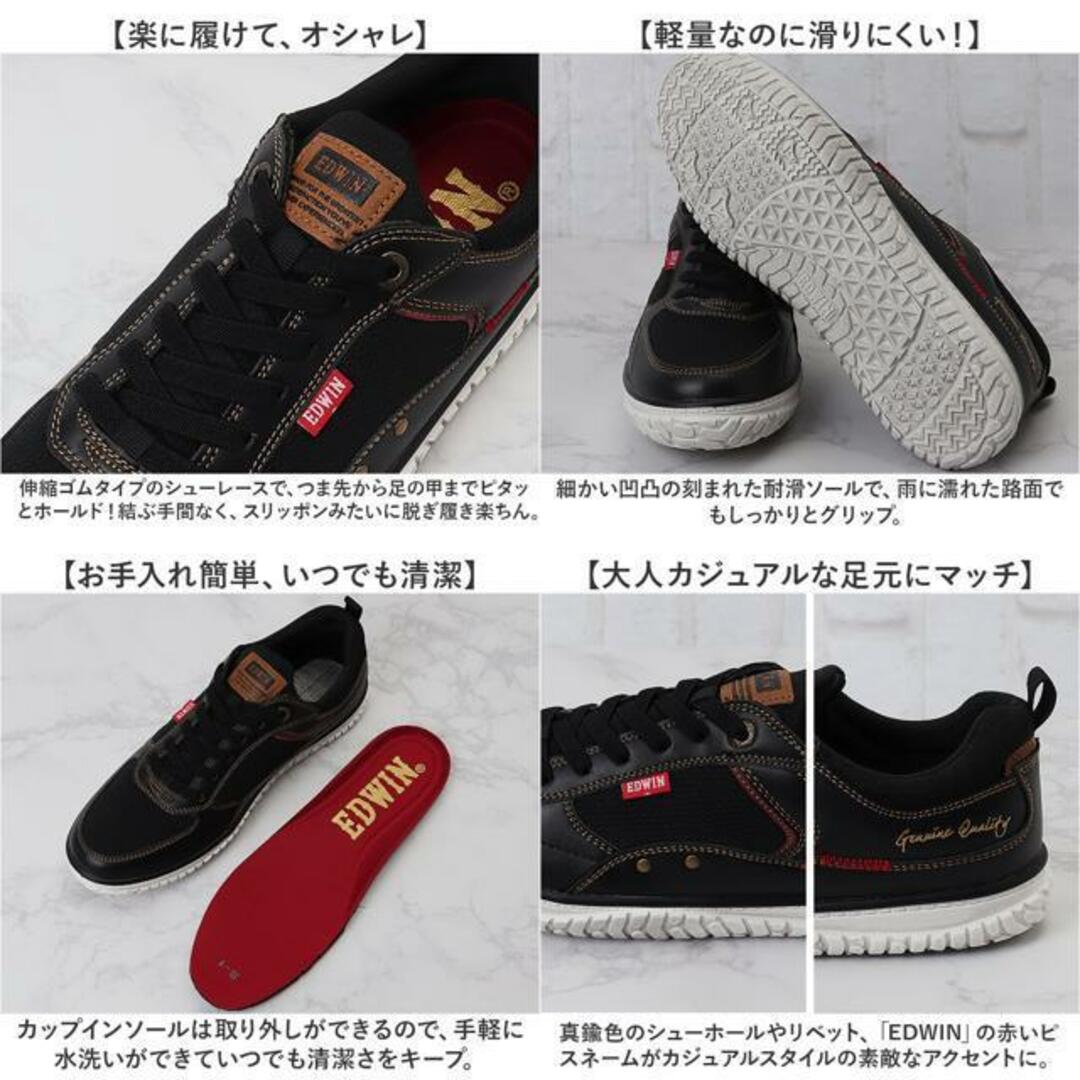 EDWIN メンズ 軽量スニーカー メンズの靴/シューズ(スニーカー)の商品写真