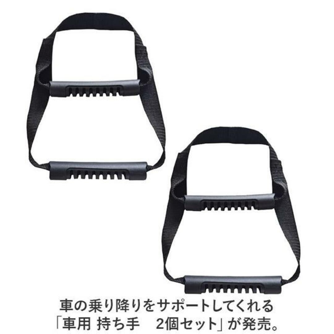 【並行輸入】車用 持ち手ハンドル ２点セットkcargoods08set2 自動車/バイクの自動車(車内アクセサリ)の商品写真