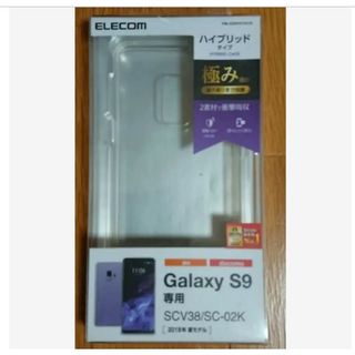 新品未使用Galaxy S9 スマホケース⑥