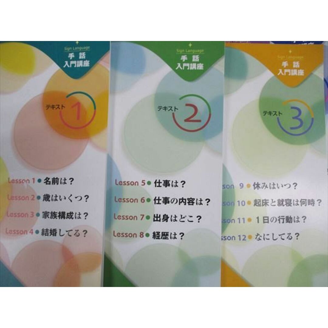 WJ05-219 U-CAN/ユーキャン 手話入門講座 テキスト1~6/イラスト人名辞典1000 未使用 計7冊 DVD12枚付(DVD未開封) ★ ☆ 00M4D WJ05-219 U-CAN/ユーキャン 手話入門講座 テキスト1~6/イラスト人名辞典1000 未使用 計7冊 DVD12枚付(DVD未開封) ★ ☆ 00M4D