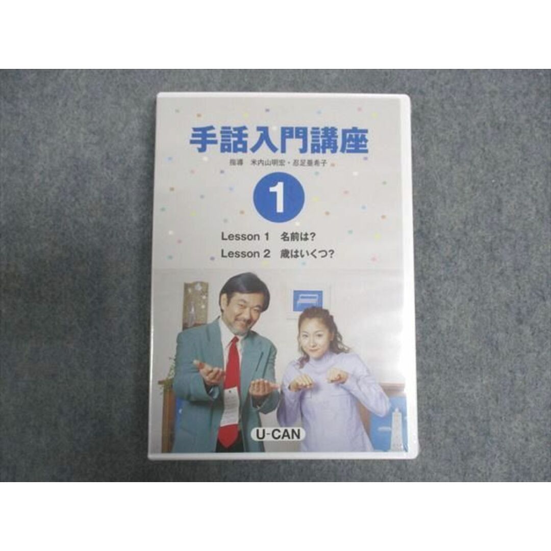 WJ05-219 U-CAN/ユーキャン 手話入門講座 テキスト1~6/イラスト WJ05-219 U-CAN/ユーキャン 手話入門講座 テキスト1~6/イラスト