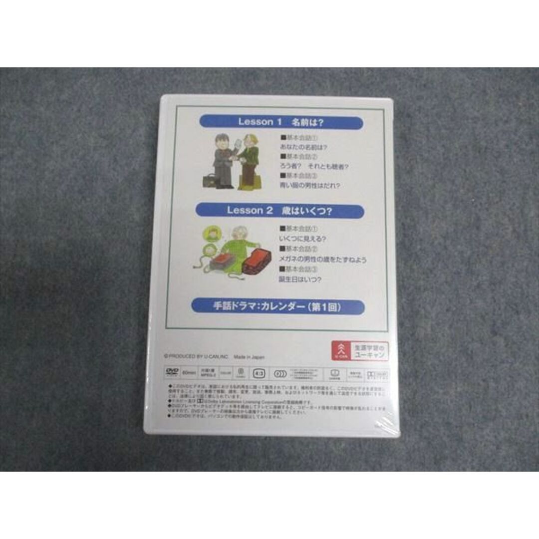 WJ05-219 U-CAN/ユーキャン 手話入門講座 テキスト1~6/イラスト人名辞典1000 未使用 計7冊 DVD12枚付(DVD未開封) ★ ☆ 00M4D WJ05-219 U-CAN/ユーキャン 手話入門講座 テキスト1~6/イラスト人名辞典1000 未使用 計7冊 DVD12枚付(DVD未開封) ★ ☆ 00M4D