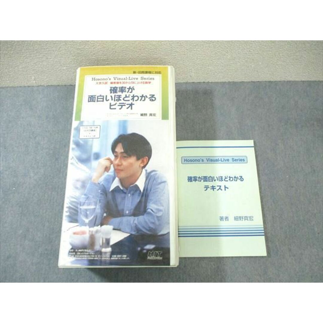WJ02-135 HIT 大学入試 確率が面白いほどわかるビデオ ビデオ WJ02-135 HIT 大学入試 確率が面白いほどわかるビデオ ビデオ