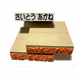 オムツ•お名前 はんこ！ オーダーメイド(印鑑/スタンプ/朱肉)