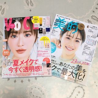 ヴォーチェ 6月号 美的 5月号 雑誌のみ 2冊(美容)