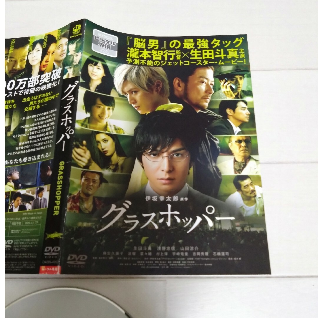 グラスホッパー　DVD レンタル落ち エンタメ/ホビーのDVD/ブルーレイ(日本映画)の商品写真