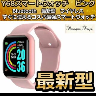 スマートウォッチ(腕時計)