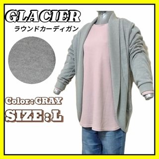 グラシア(GLACIER)の【美品】GLACIER グラシア 長袖 ラウンドカーディガン Ｌ グレー トップ(カーディガン)