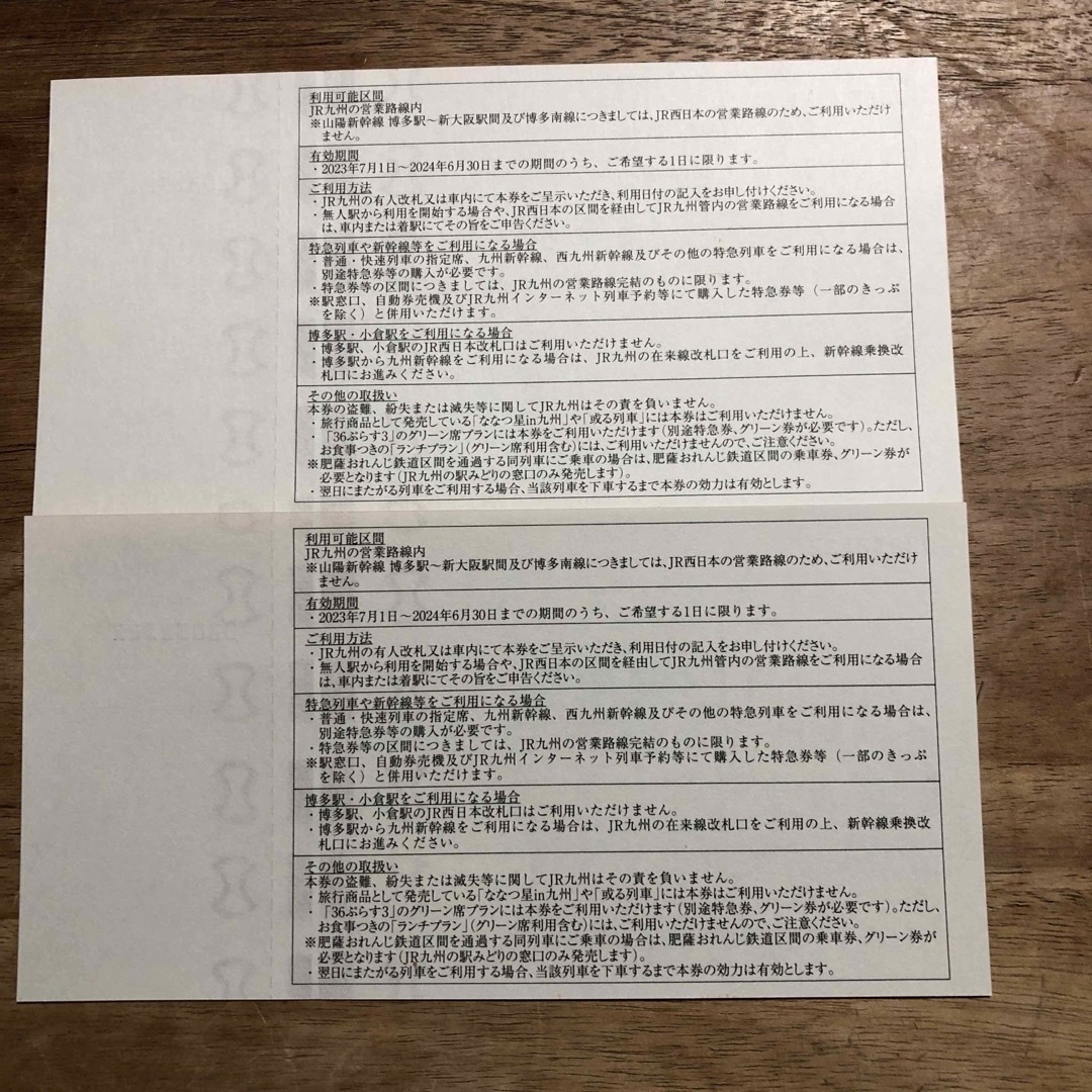 JR九州1日乗車券　鉄道株主優待券　2枚 チケットの乗車券/交通券(鉄道乗車券)の商品写真