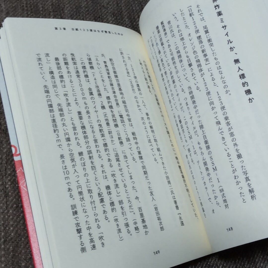 書いてはいけない エンタメ/ホビーの本(文学/小説)の商品写真