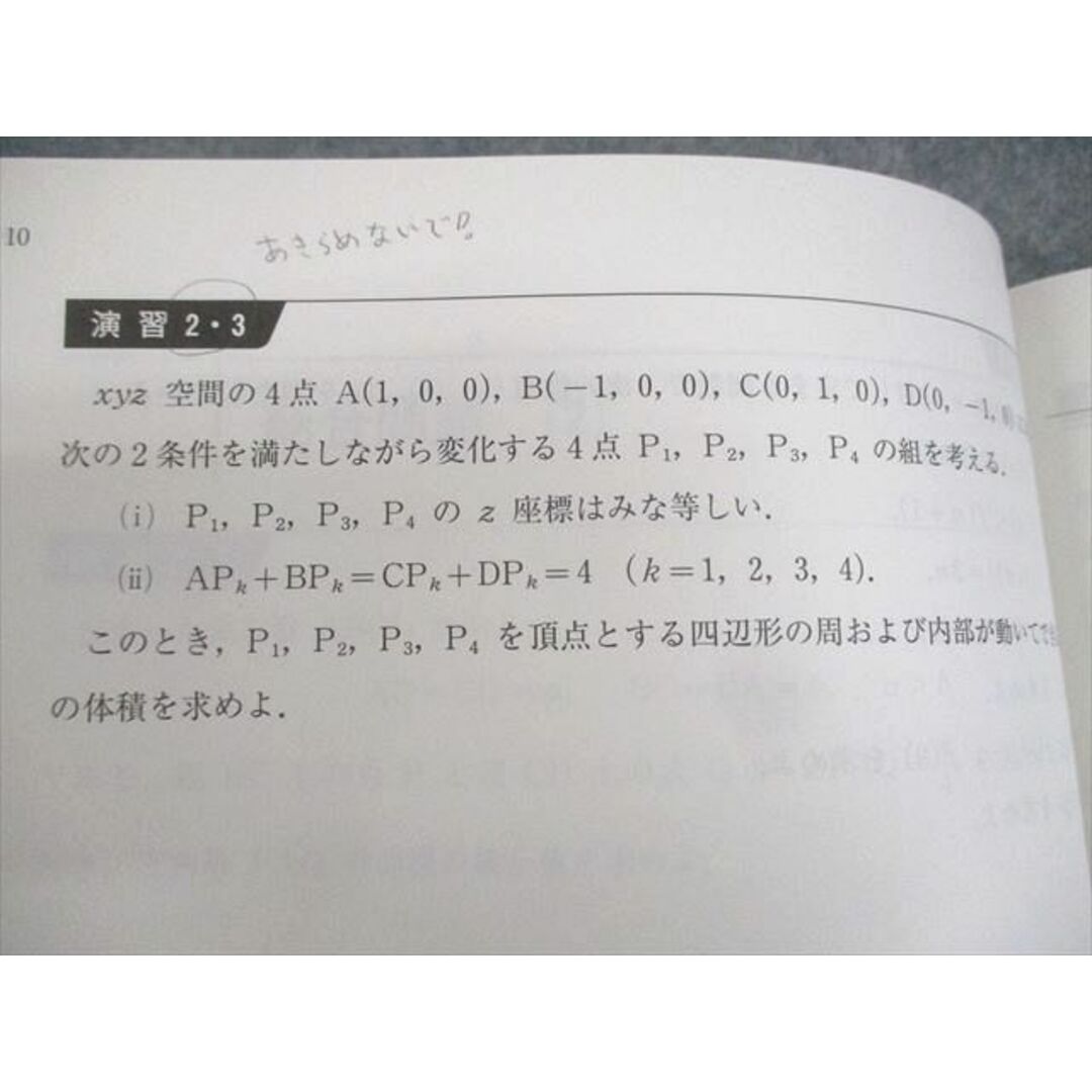 河合塾 東京大学 東大理類数学 テキスト/テスト2回分付 2022 河合塾 東京大学 東大理類数学 テキスト/テスト2回分付 2022