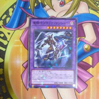 ユウギオウ(遊戯王)の竜騎士ブラック・マジシャン　パラレル　24TP-JP205　トーナメントパック　遊戯王(Box/デッキ/パック)