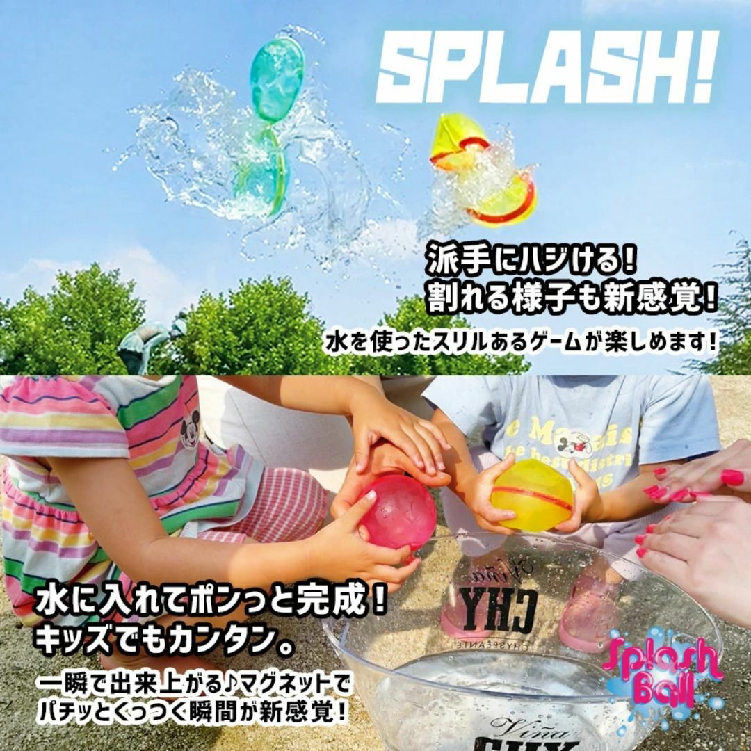 6個セット 繰り返し 使える 水風船 スプラッシュボール キッズ/ベビー/マタニティのおもちゃ(その他)の商品写真