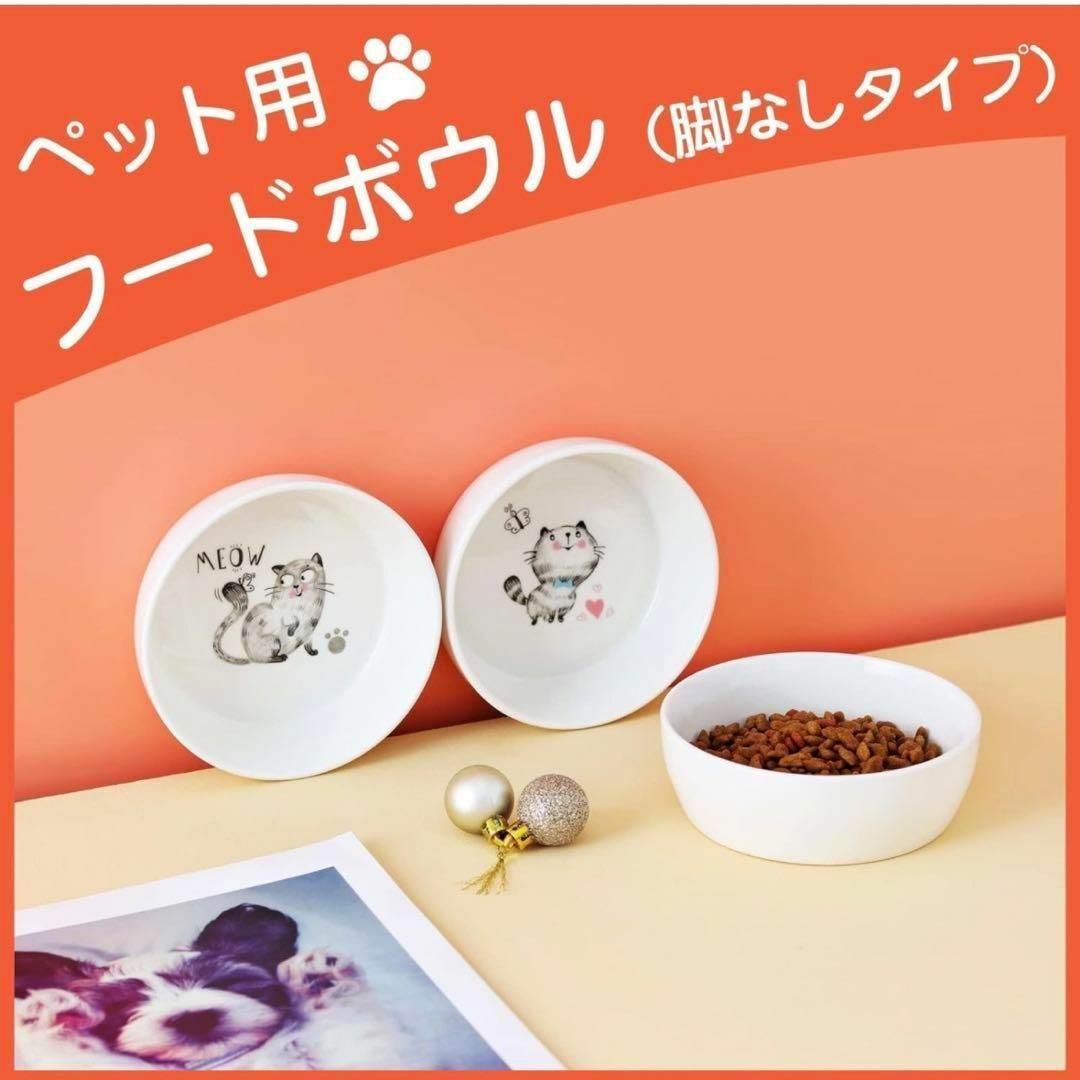 ペットボウル 食器 フードボウル 陶器  ペット用食器 猫 犬 おやつ水飲み その他のペット用品(猫)の商品写真