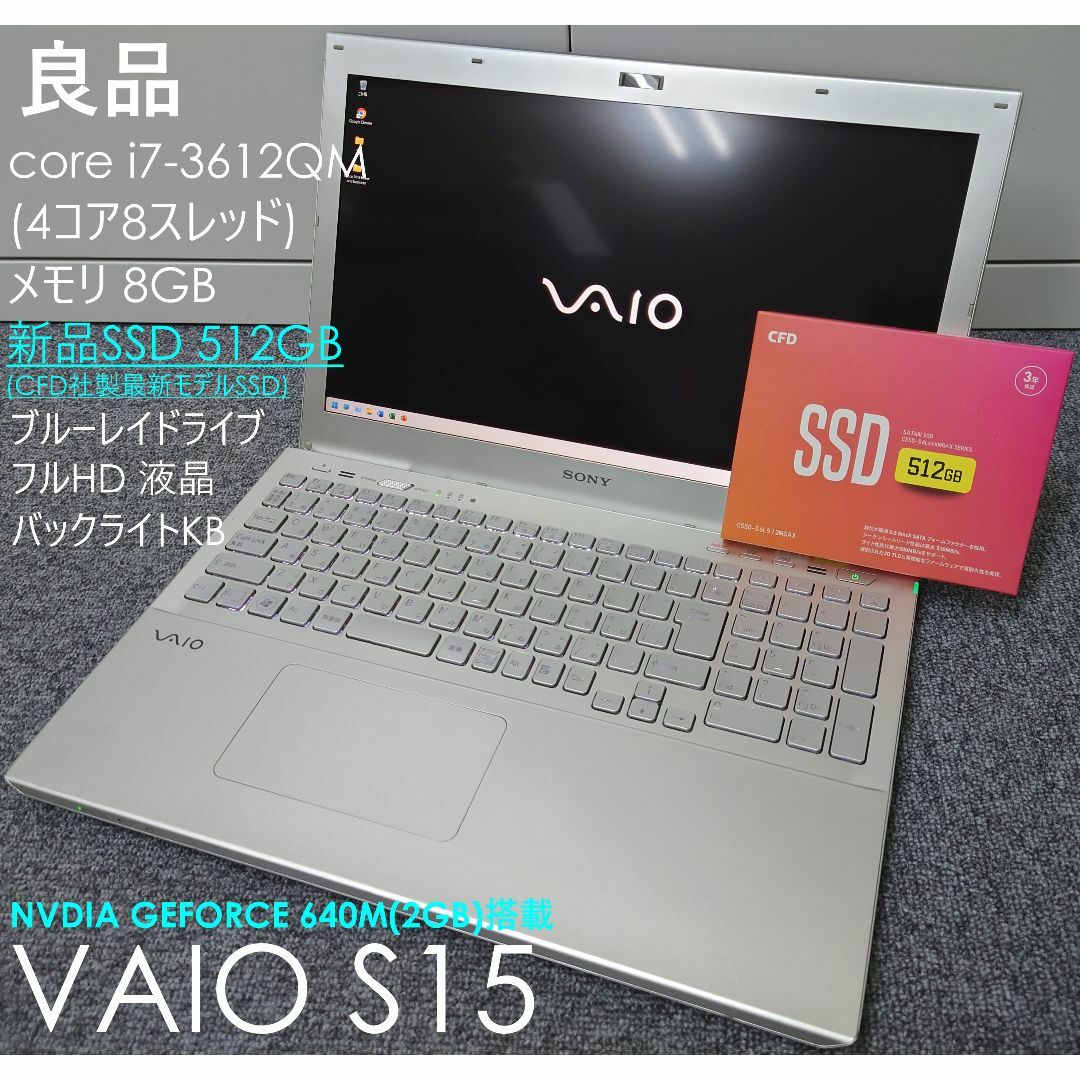 VAIO(バイオ)の★交渉成立済★ VAIO core i7 SSD  win11 office スマホ/家電/カメラのPC/タブレット(ノートPC)の商品写真