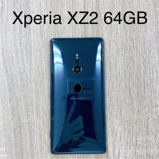 Xperia XZ2 クロムシルバー 64GB SIMフリー