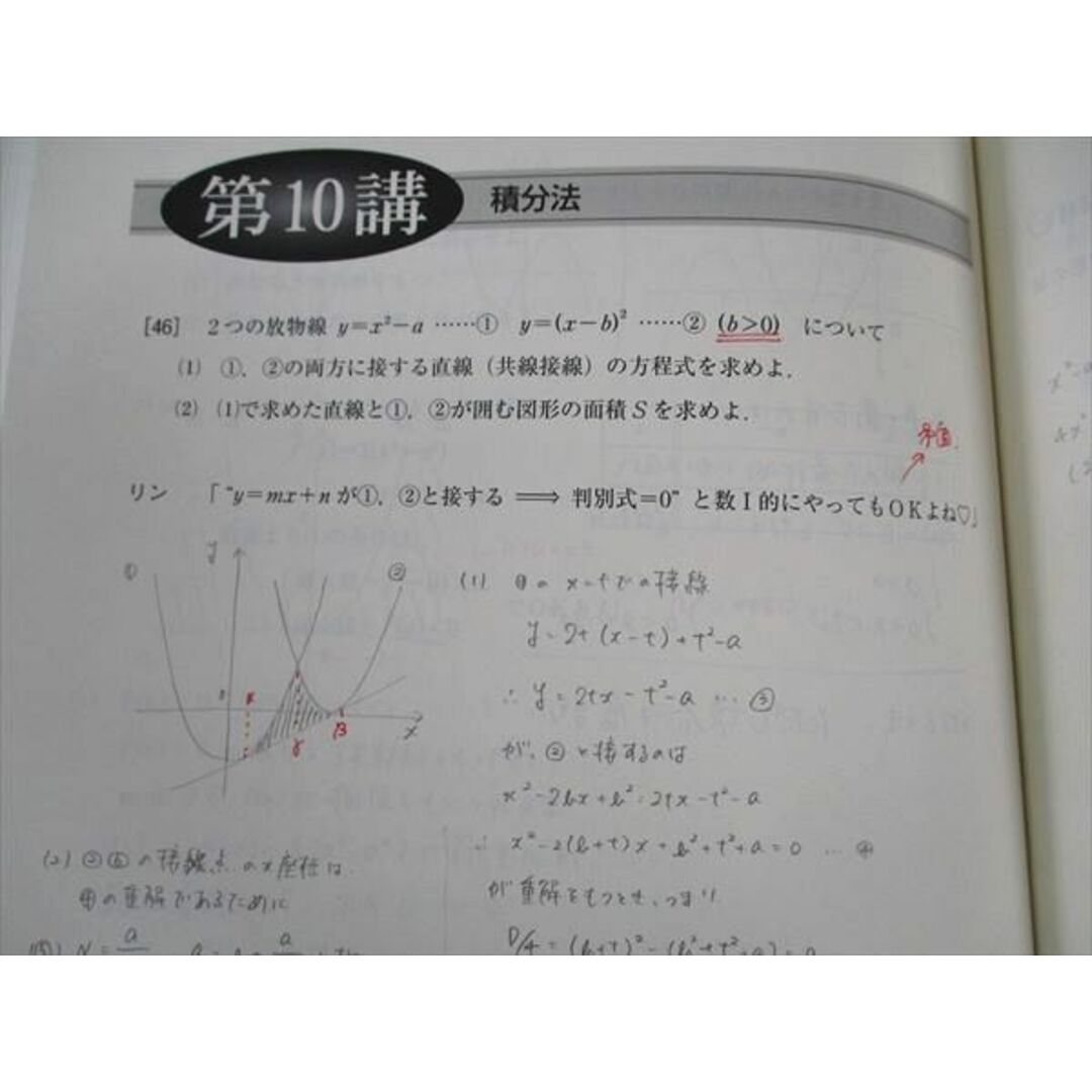 WJ05-123 東進 数学ぐんぐん 応用編 Part1/2/夏の数学ぐんぐん テキスト 通年セット 2013 計3冊 長岡恭史 ☆ 18S0Dの通販 by 参考書・教材専門店 ブックスドリーム's shop|ラクマ WJ05-123 東進 数学ぐんぐん 応用編 Part1/2/夏の数学ぐんぐん テキスト 通年セット 2013 計3冊 長岡恭史 ☆ 18S0Dの通販 by 参考書・教材専門店 ブックスドリーム's shop|ラクマ