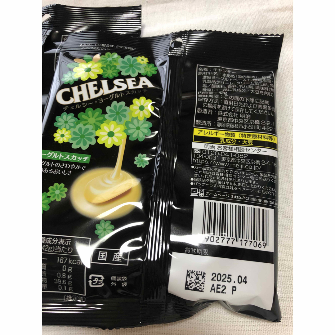 chelsea(チェルシー)のCHELSEA チェルシー ヨーグルトスカッチ 2袋セット　飴　明治　meiji 食品/飲料/酒の食品(菓子/デザート)の商品写真