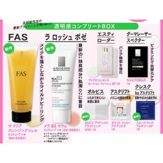 LA ROCHE-POSAY - 友利新先生の透明感コンプリートBOX ヴォーチェ 6月号付録