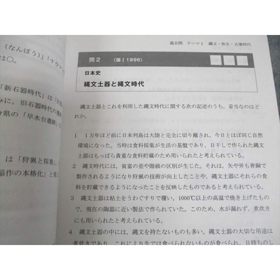 WJ10-066 アガルートアカデミー 公務員試験 人文科学対策講座 日本史/世界史/地理 等 2023年合格目標 未使用品 計5冊 58M4D エンタメ/ホビーの本(ビジネス/経済)の商品写真