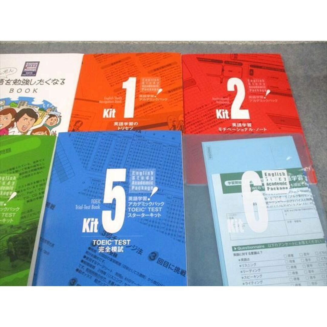 WJ10-080 アルク 英語学習アカデミックパック TOEIC TEST スターターキット 未使用品 2018 計7冊 CD3巻付 82M4D エンタメ/ホビーの本(語学/参考書)の商品写真