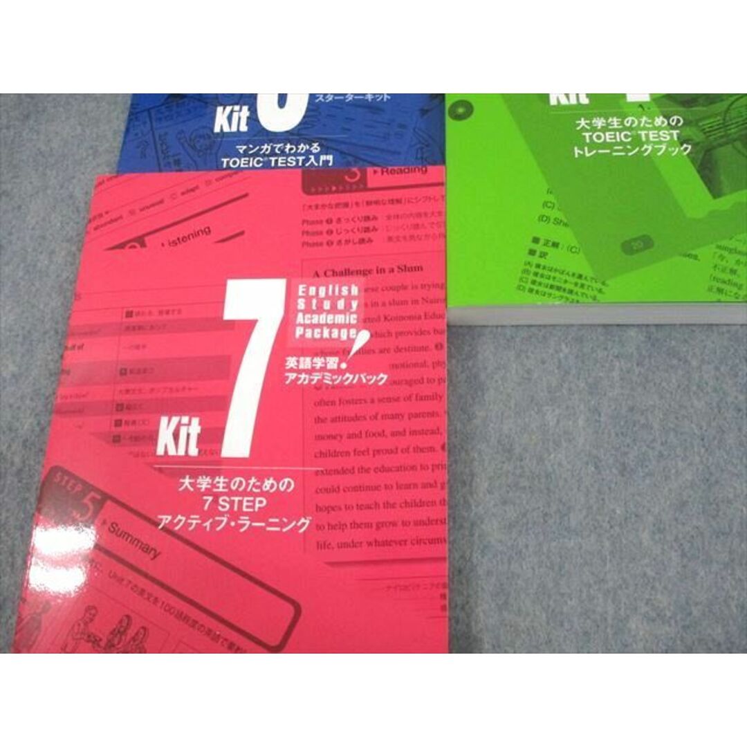 WJ10-080 アルク 英語学習アカデミックパック TOEIC TEST スターターキット 未使用品 2018 計7冊 CD3巻付 82M4D エンタメ/ホビーの本(語学/参考書)の商品写真