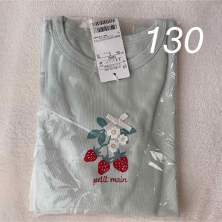 プティマイン(petit main)のプティマイン プティプラ 長袖T イエローグリーン 130(Tシャツ/カットソー)