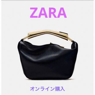 ZARA - 新品 ZARA ザラ メタリックハンドル バケットバッグ タグ付き