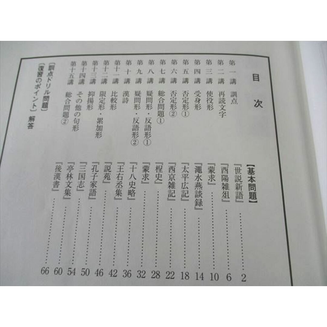 河合塾 漢文総合/演習 テキスト 通年セット 2023 基礎/完成 河合塾 漢文総合/演習 テキスト 通年セット 2023 基礎/完成