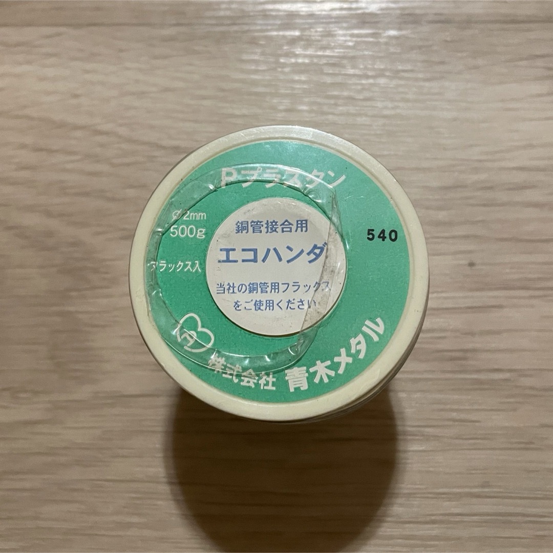 エコハンダ　青木メタル その他のその他(その他)の商品写真