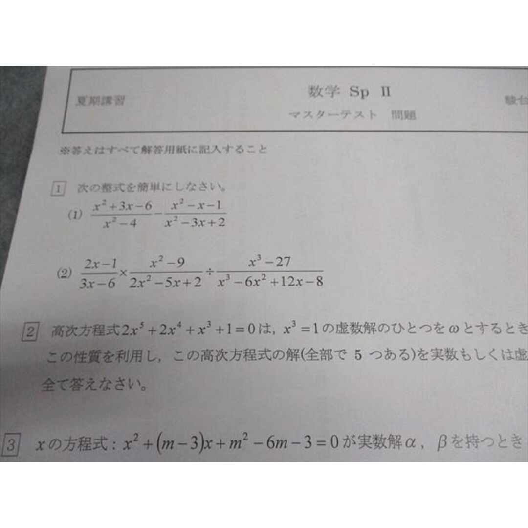 駿台 中1~高2 中学部 高校部 数学HsI~IV/Homework/PgI/他 通年 駿台 中1~高2 中学部 高校部 数学HsI~IV/Homework/PgI/他 通年