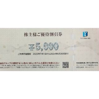 株主優待割引券 たびのホテル・日和ホテル等 22,000円分(宿泊券)