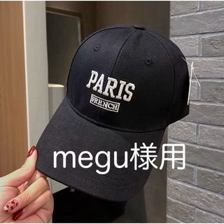 ロゴキャップ PARIS キャップ ブラック 帽子 韓国 小顔効果 UV防止(キャップ)