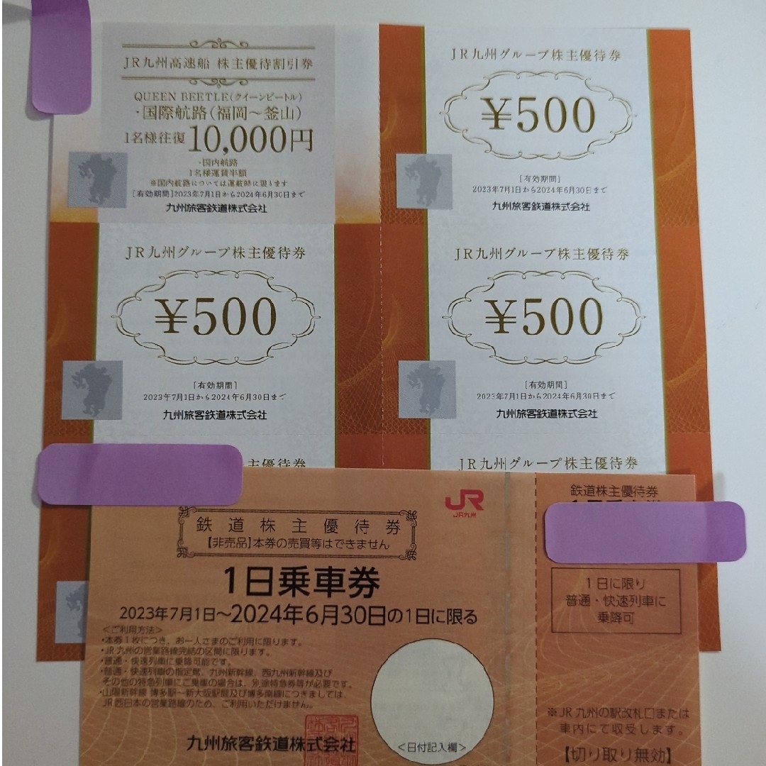 JR九州 株主優待 チケットの優待券/割引券(その他)の商品写真