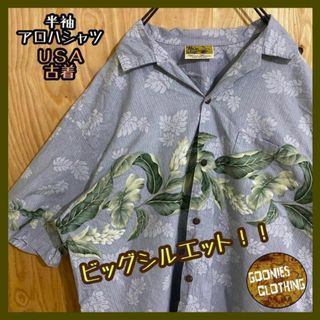 アイスブルー 柄シャツ USA古着 90s 半袖 アロハ シャツ 総柄 メンズ(シャツ)