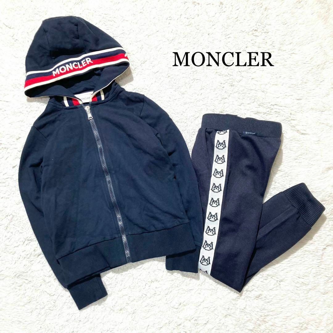 MONCLER(モンクレール)の【極美品】 モンクレール 2点セット パーカー ジャージ 紺 ネイビー 130 キッズ/ベビー/マタニティのキッズ服女の子用(90cm~)(その他)の商品写真