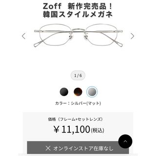 Zoff - Zoff 韓国デザインメガネ y2k リムレス シルバーフレーム ゾフ メガネ